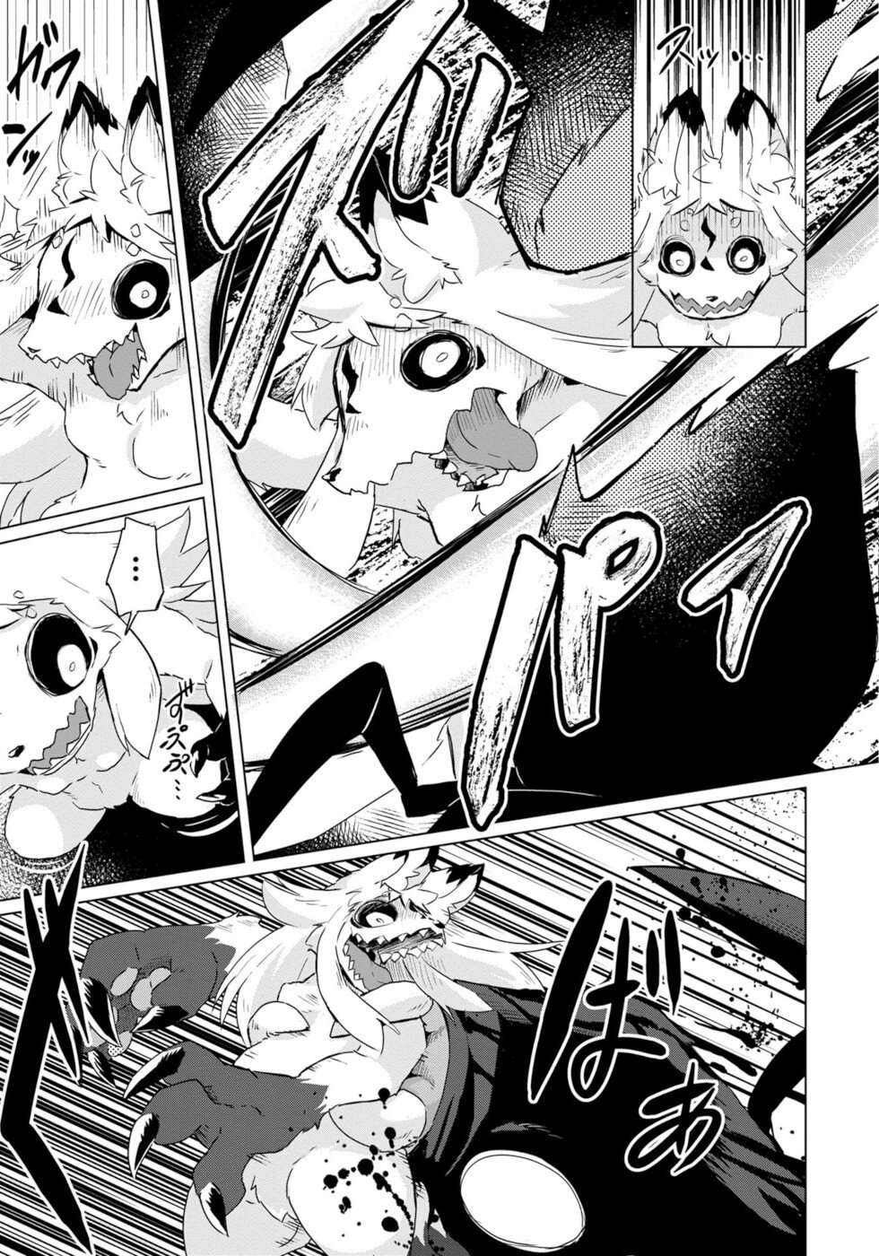 Disaster Fox Kuzure-chan chapter 23 page 7