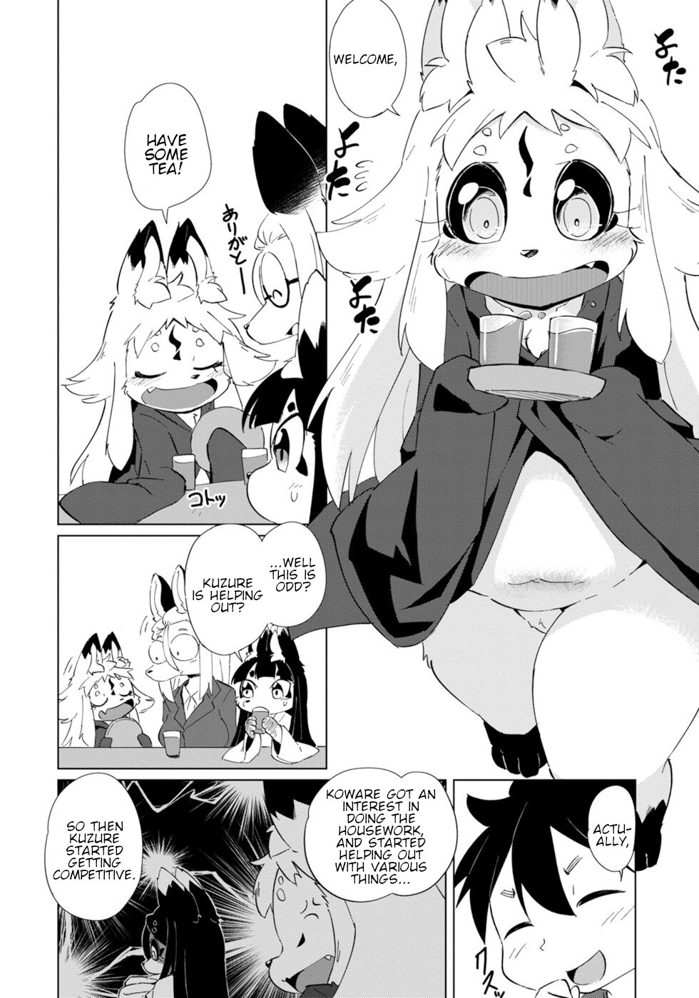 Disaster Fox Kuzure-chan chapter 27 page 12