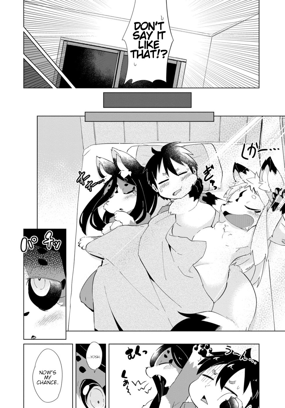 Disaster Fox Kuzure-chan chapter 27 page 4