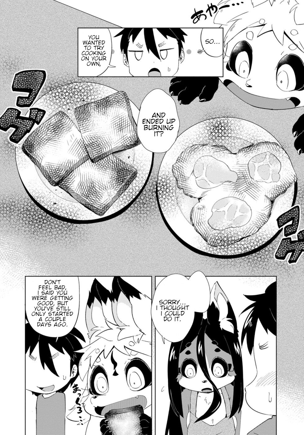 Disaster Fox Kuzure-chan chapter 27 page 8