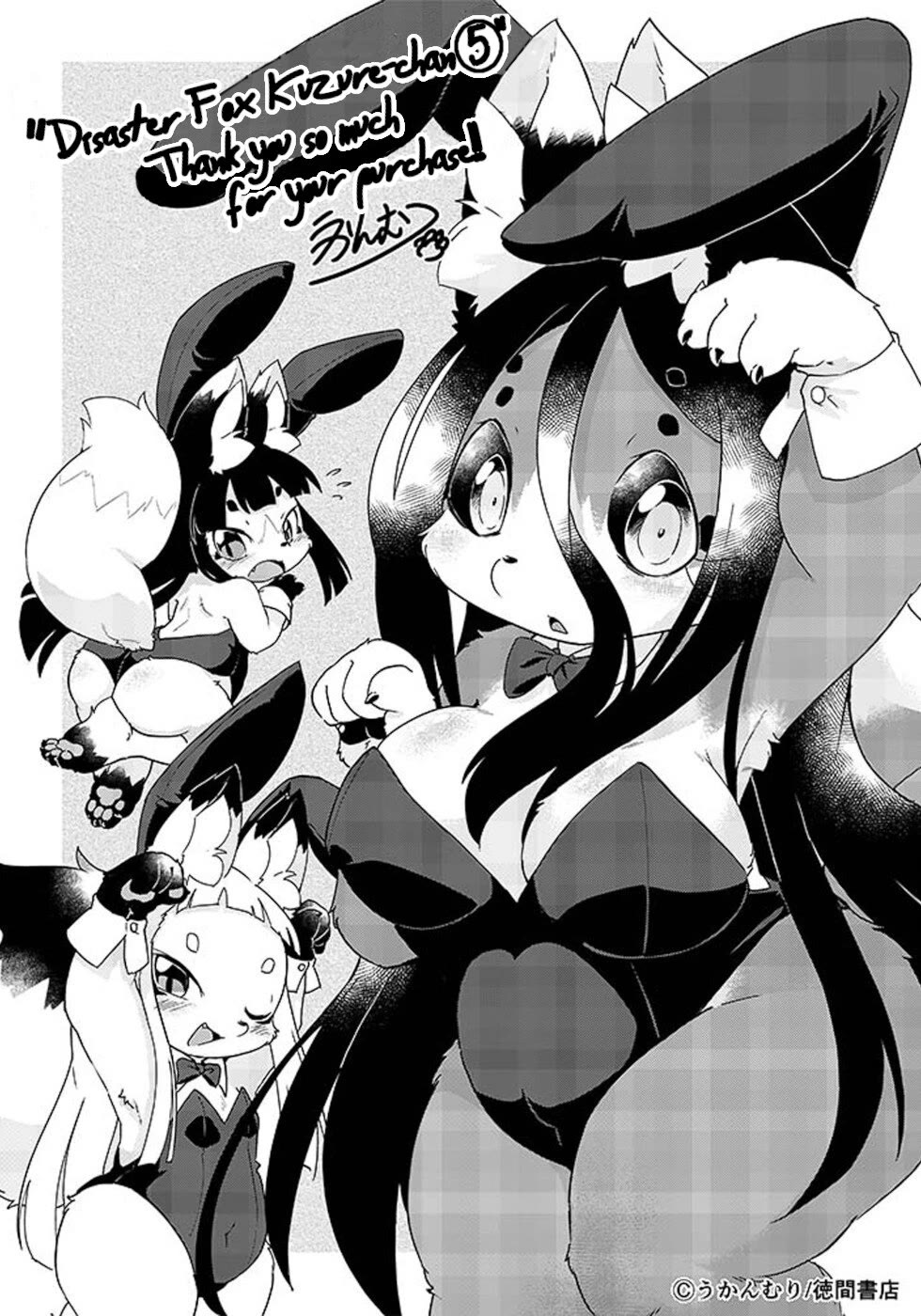 Disaster Fox Kuzure-chan chapter 30 page 25