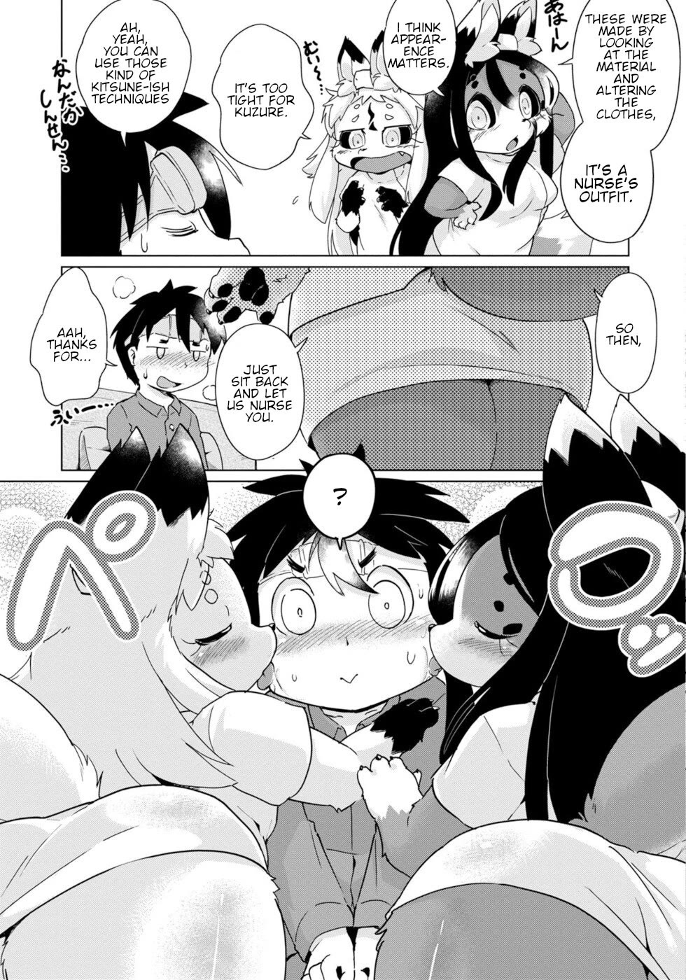 Disaster Fox Kuzure-chan chapter 32 page 11