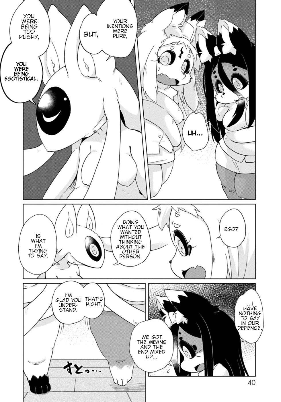 Disaster Fox Kuzure-chan chapter 32 page 18