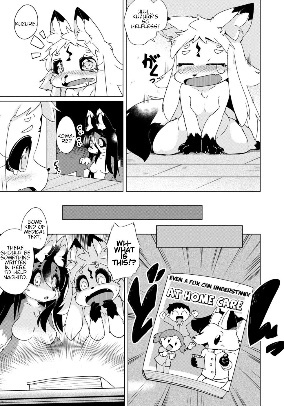 Disaster Fox Kuzure-chan chapter 32 page 5