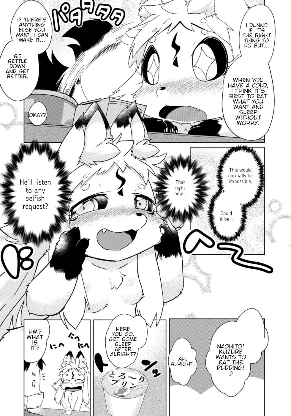 Disaster Fox Kuzure-chan chapter 33 page 12