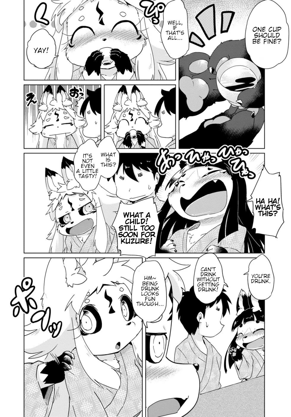 Disaster Fox Kuzure-chan chapter 36 page 12