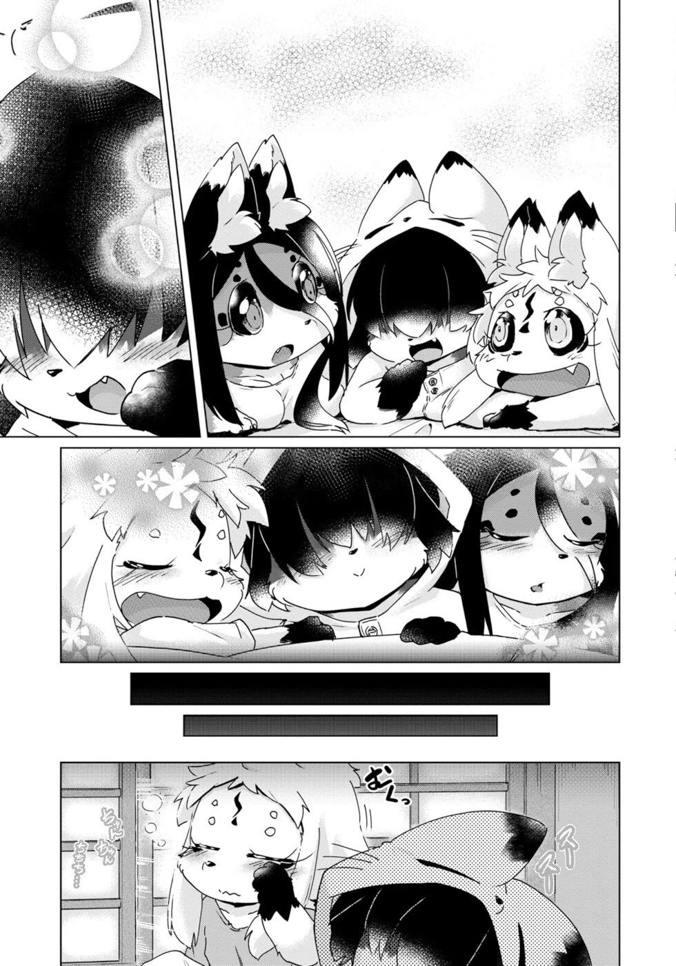 Disaster Fox Kuzure-chan chapter 42 page 21