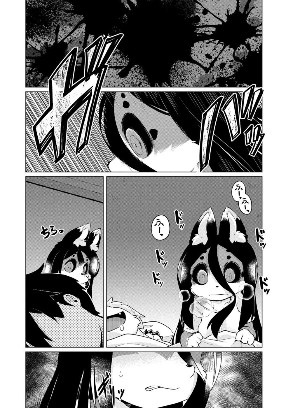 Disaster Fox Kuzure-chan chapter 43 page 1