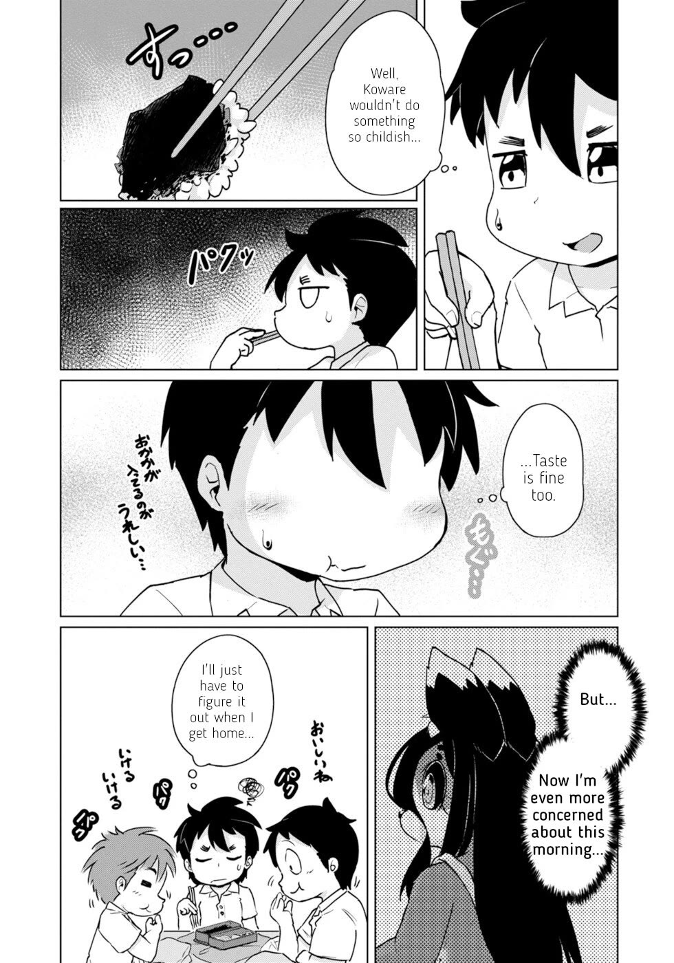 Disaster Fox Kuzure-chan chapter 43 page 13