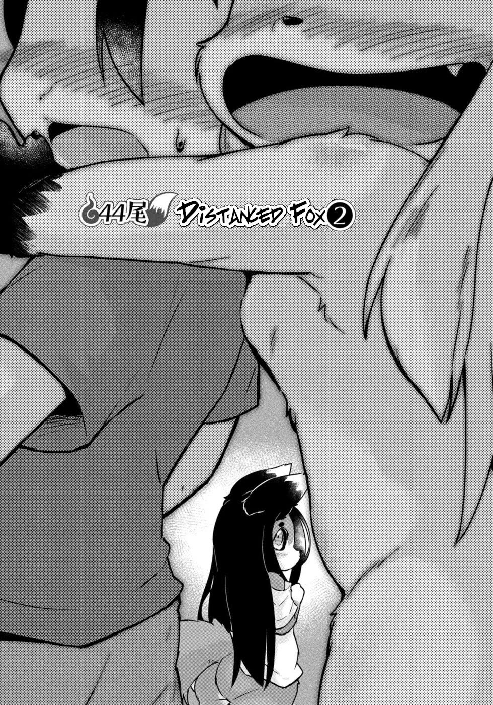 Disaster Fox Kuzure-chan chapter 44 page 4