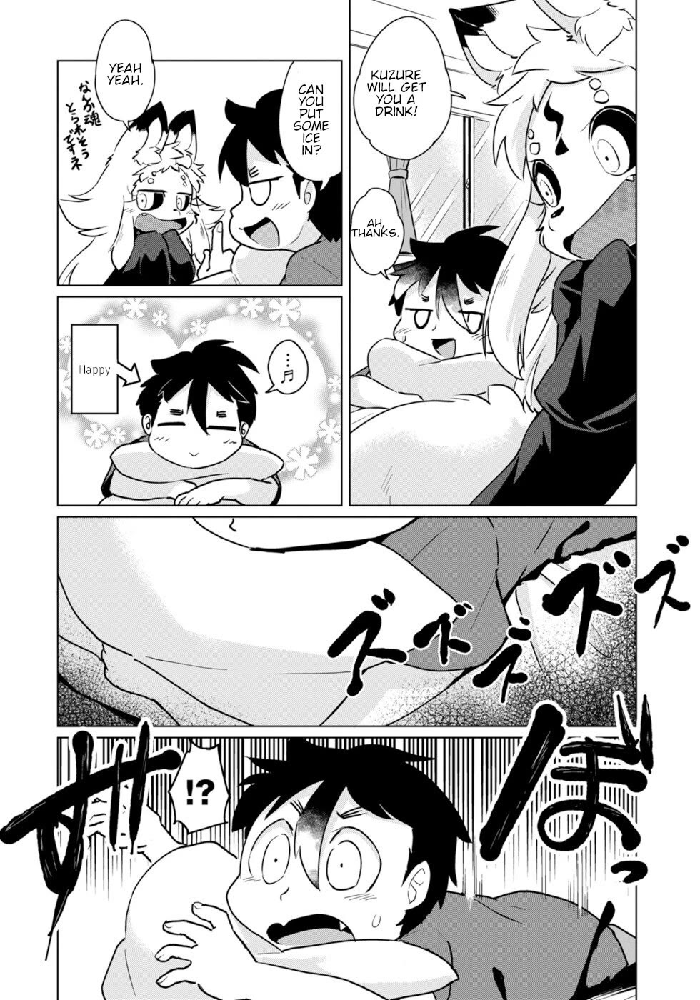Disaster Fox Kuzure-chan chapter 45 page 12