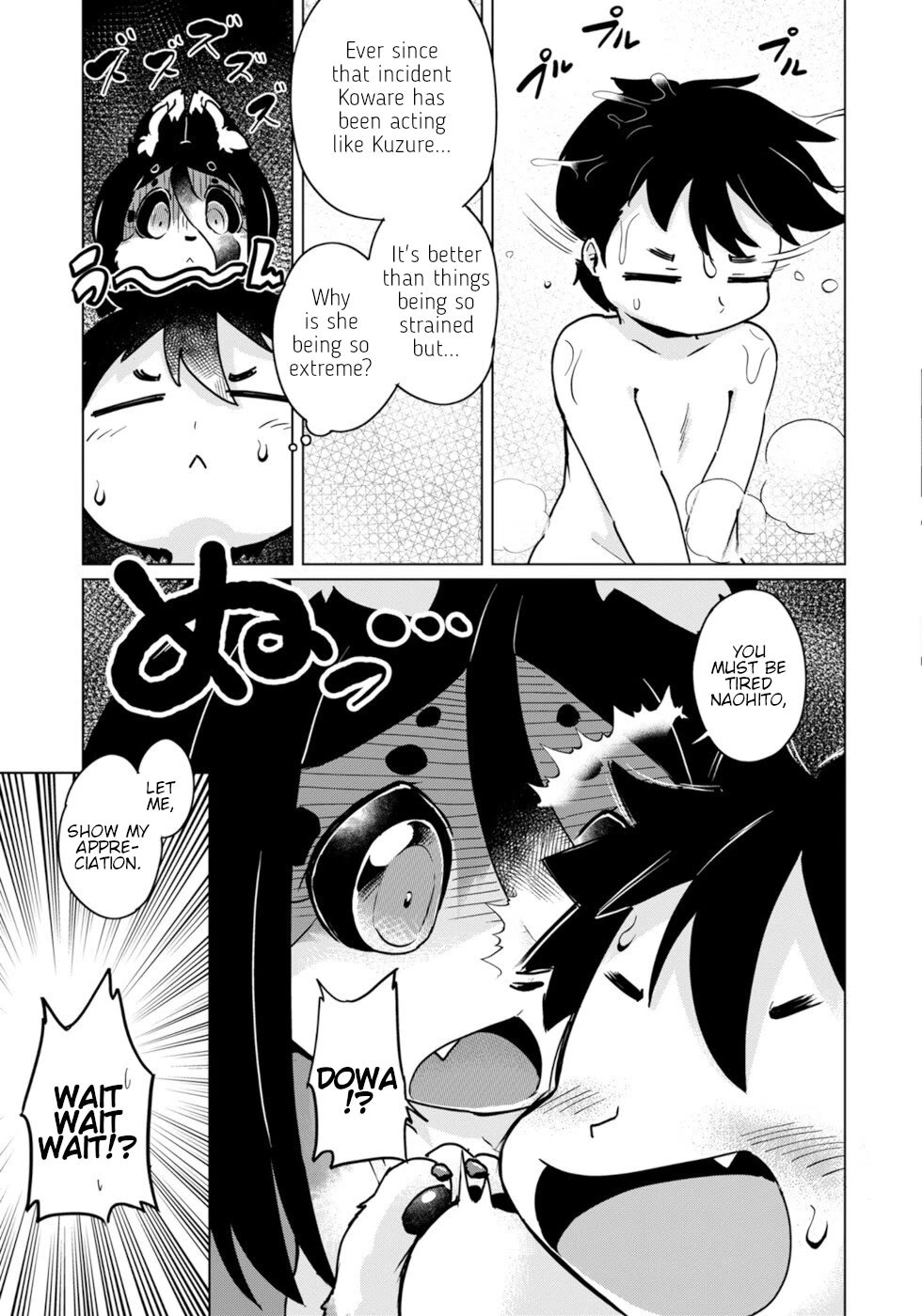 Disaster Fox Kuzure-chan chapter 45 page 7