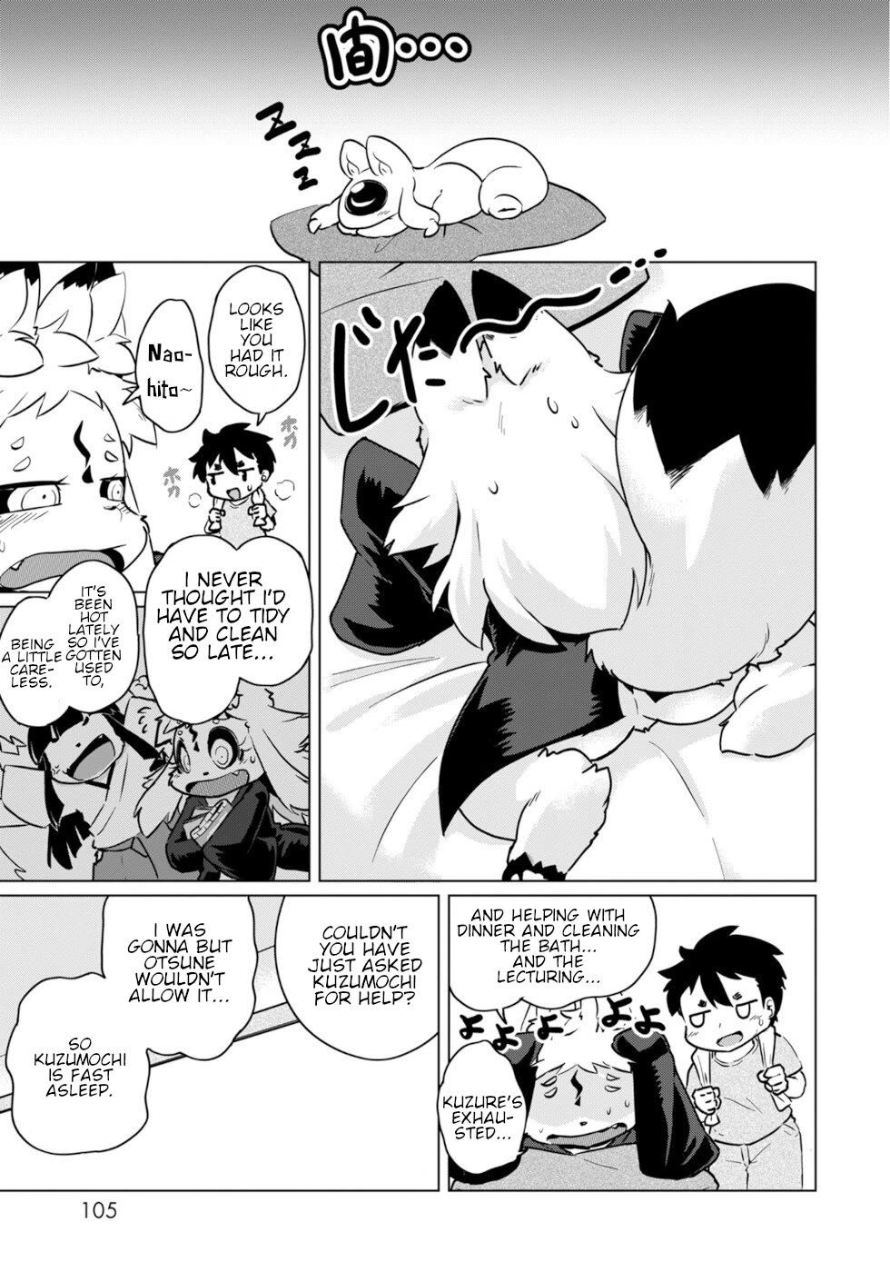 Disaster Fox Kuzure-chan chapter 47 page 11