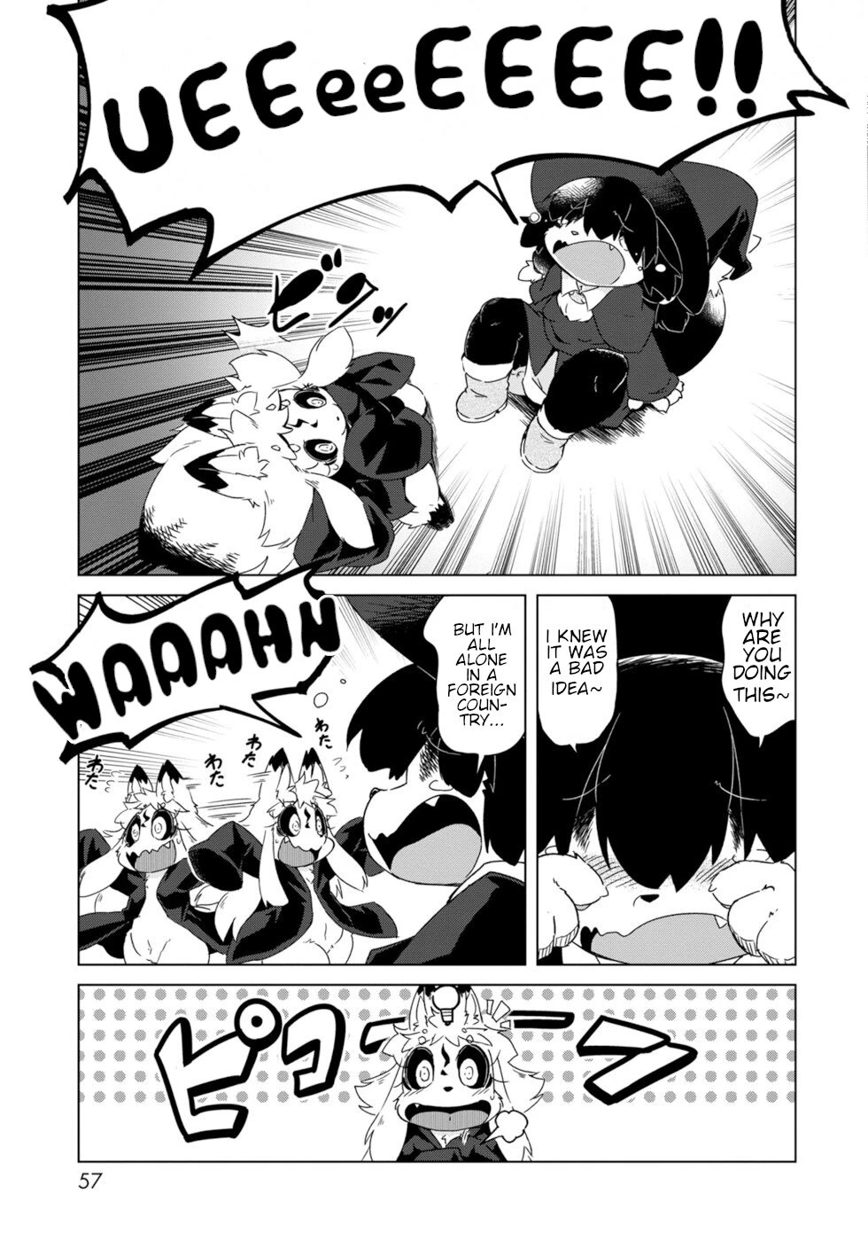 Disaster Fox Kuzure-chan chapter 9 page 5