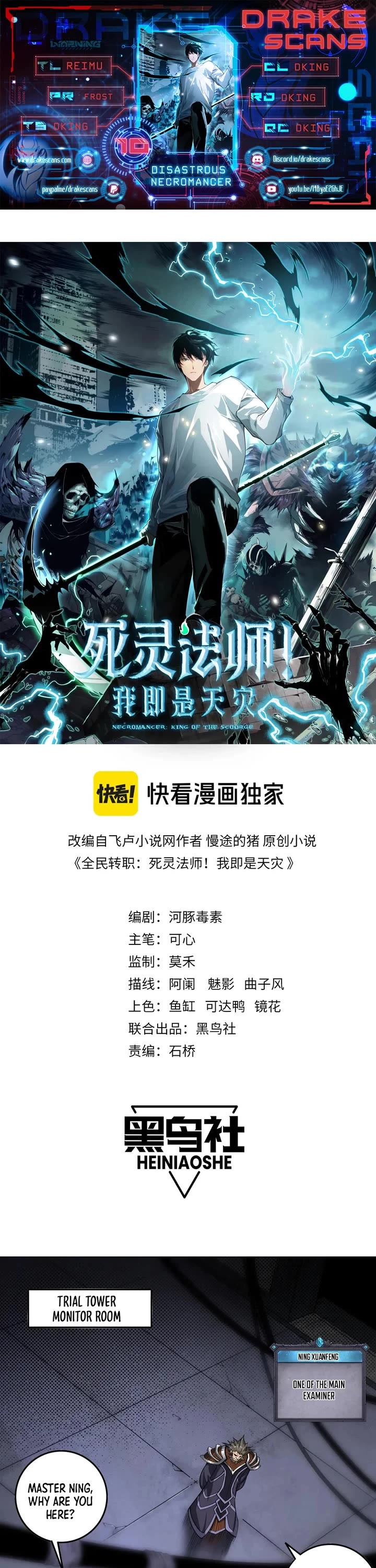 Disastrous Necromancer chapter 10 page 1