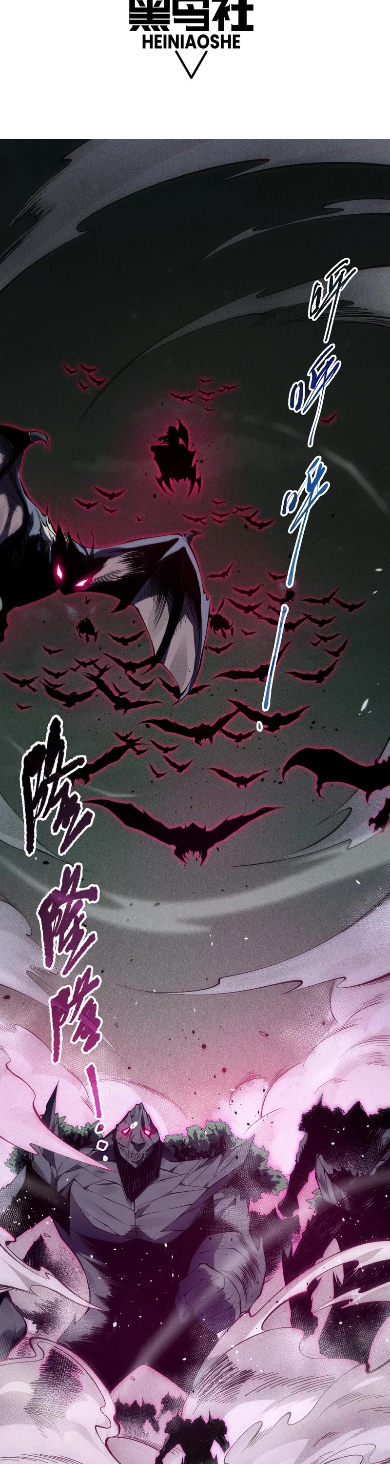 Disastrous Necromancer chapter 104 page 1