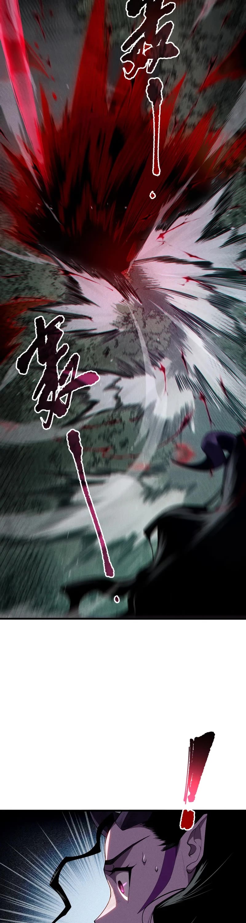 Disastrous Necromancer chapter 104 page 7