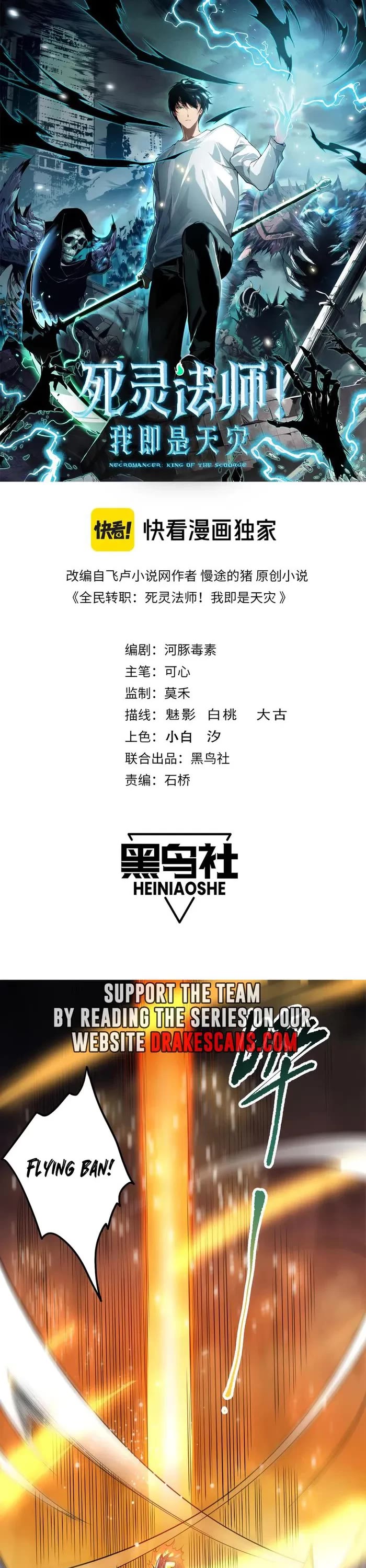 Disastrous Necromancer chapter 115 page 1