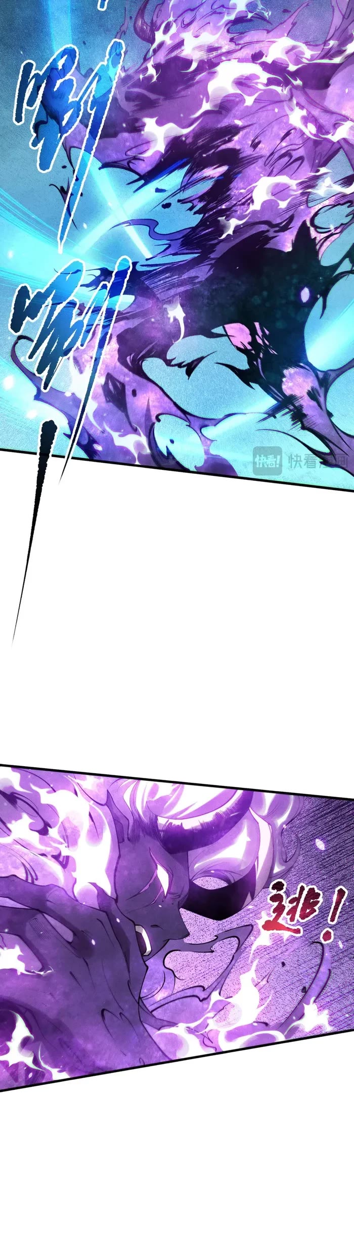 Disastrous Necromancer chapter 116 page 14