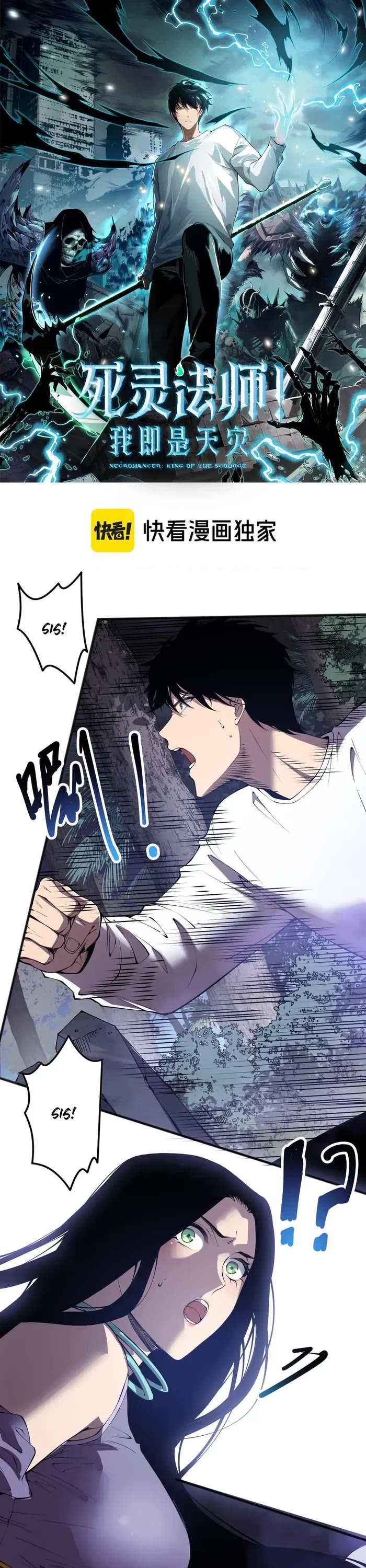 Disastrous Necromancer chapter 119 page 1