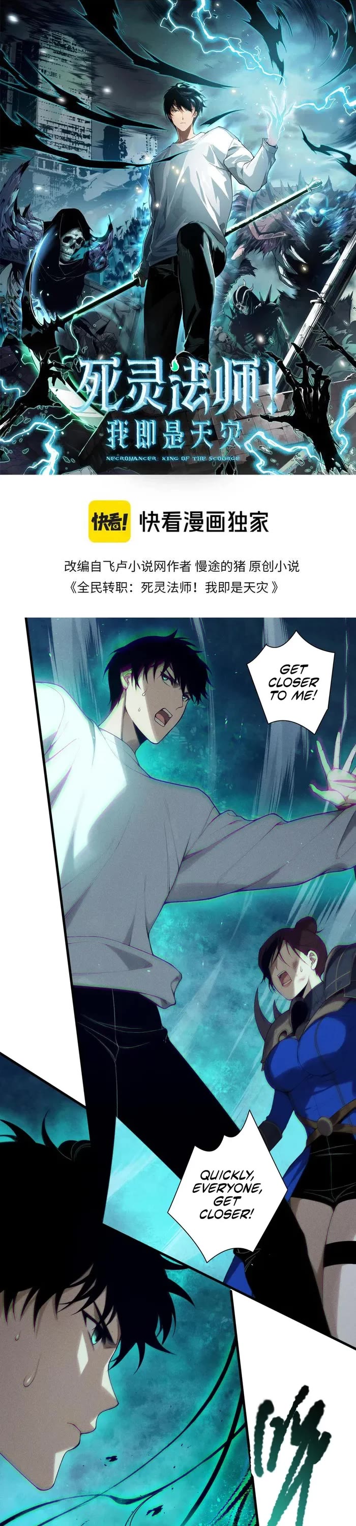 Disastrous Necromancer chapter 124 page 1