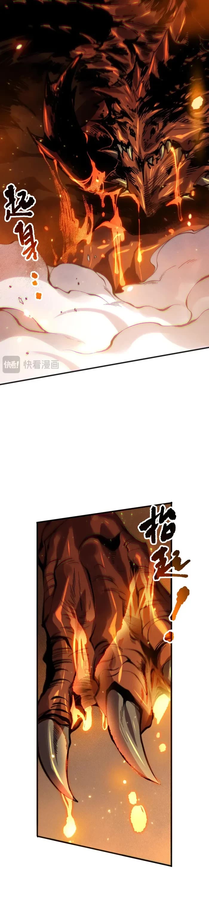 Disastrous Necromancer chapter 129 page 6