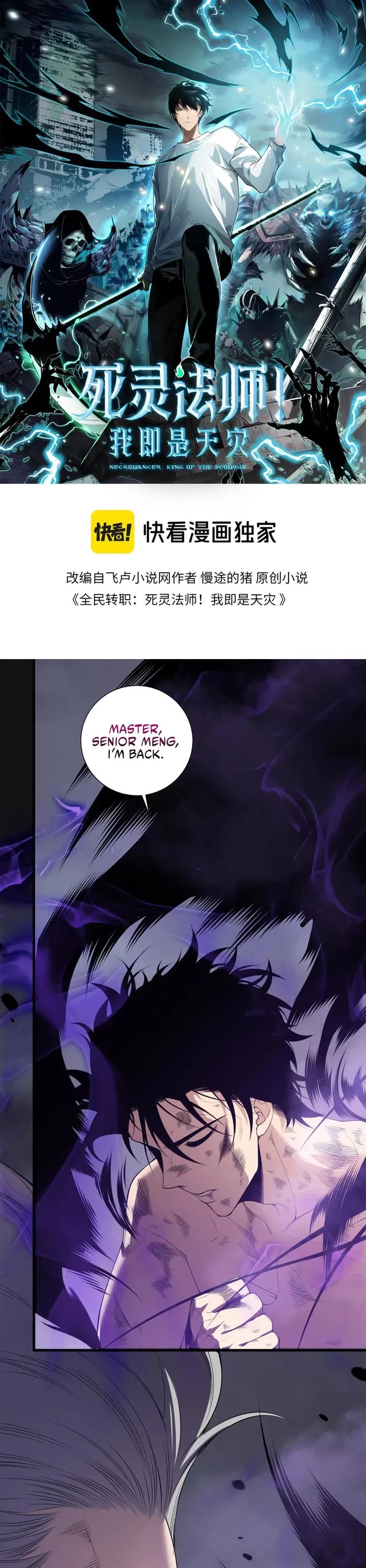 Disastrous Necromancer chapter 155 page 1