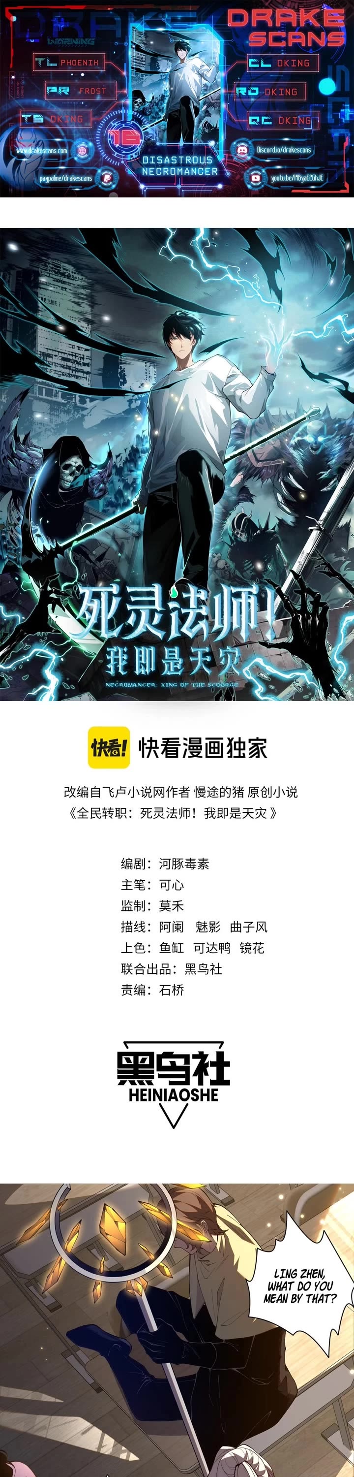 Disastrous Necromancer chapter 16 page 1