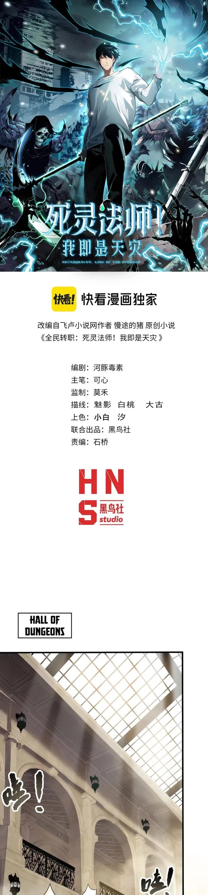 Disastrous Necromancer chapter 161 page 1