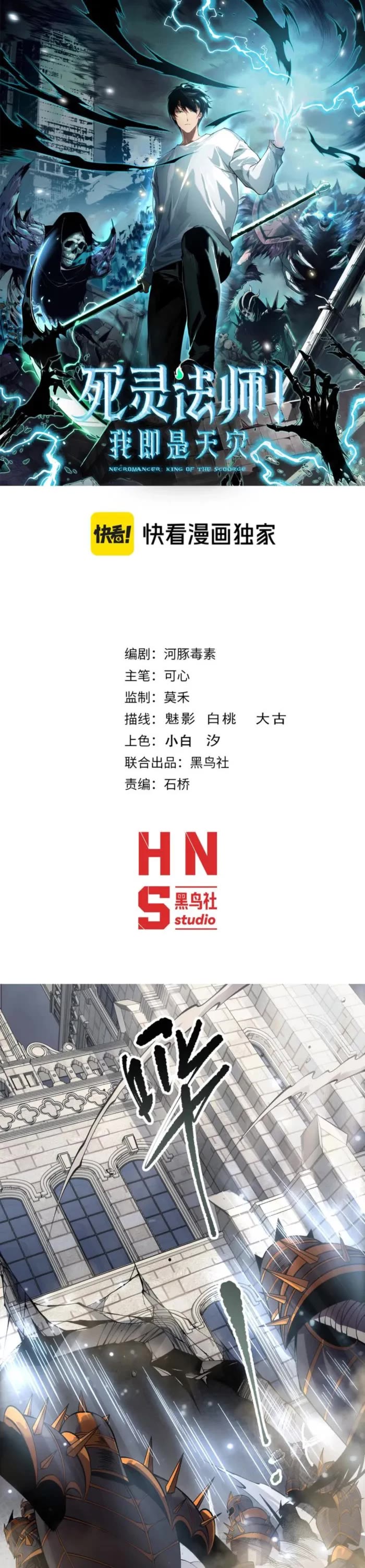 Disastrous Necromancer chapter 162 page 1