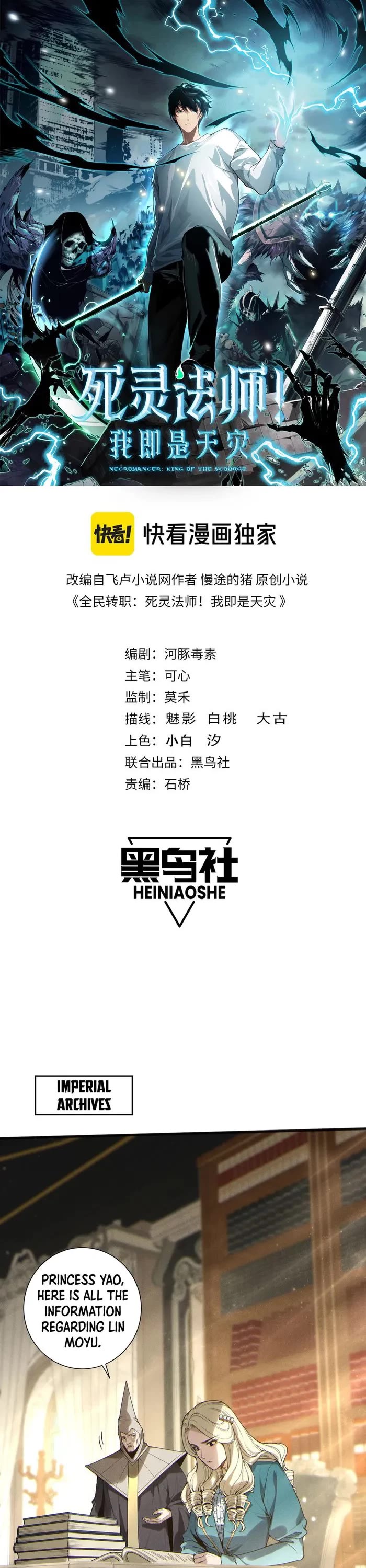 Disastrous Necromancer chapter 164 page 1