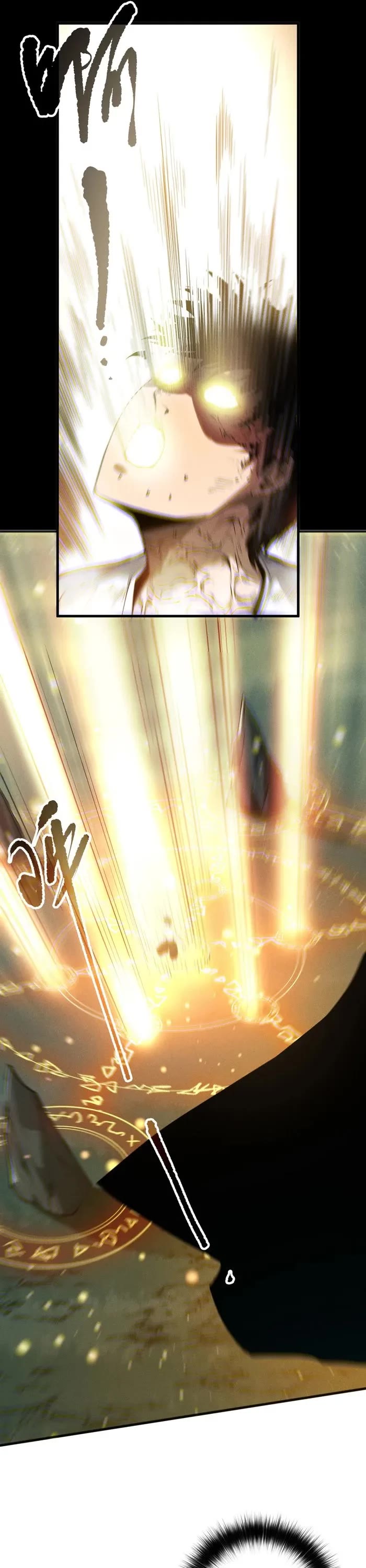 Disastrous Necromancer chapter 164 page 20