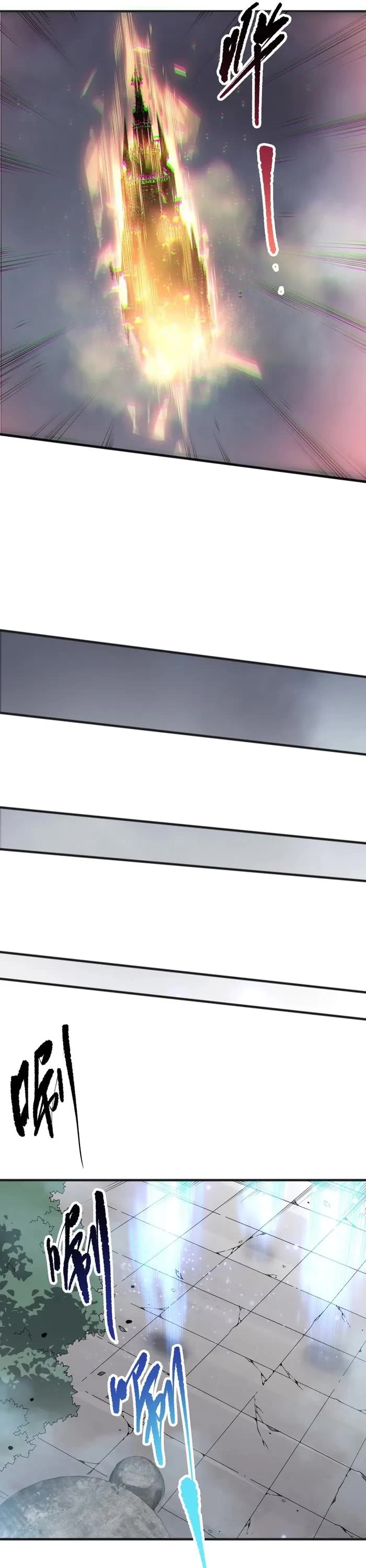 Disastrous Necromancer chapter 166 page 5