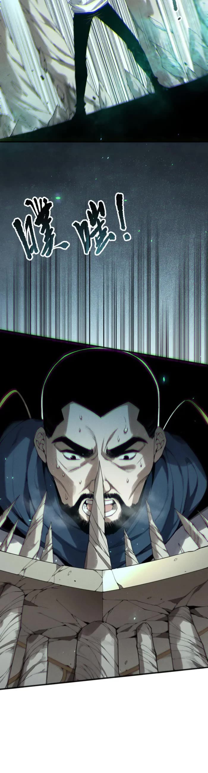 Disastrous Necromancer chapter 173 page 25