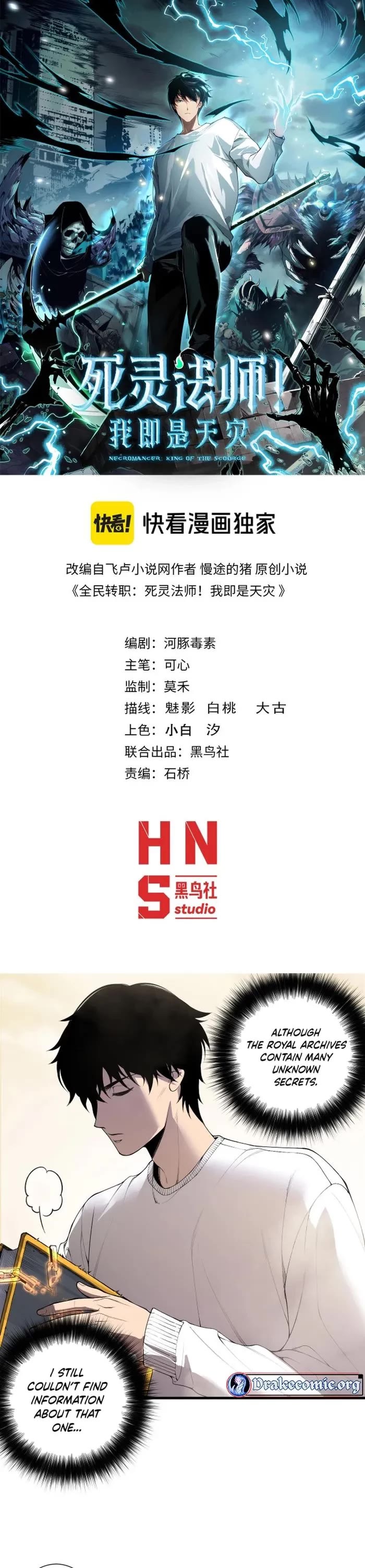 Disastrous Necromancer chapter 177 page 1