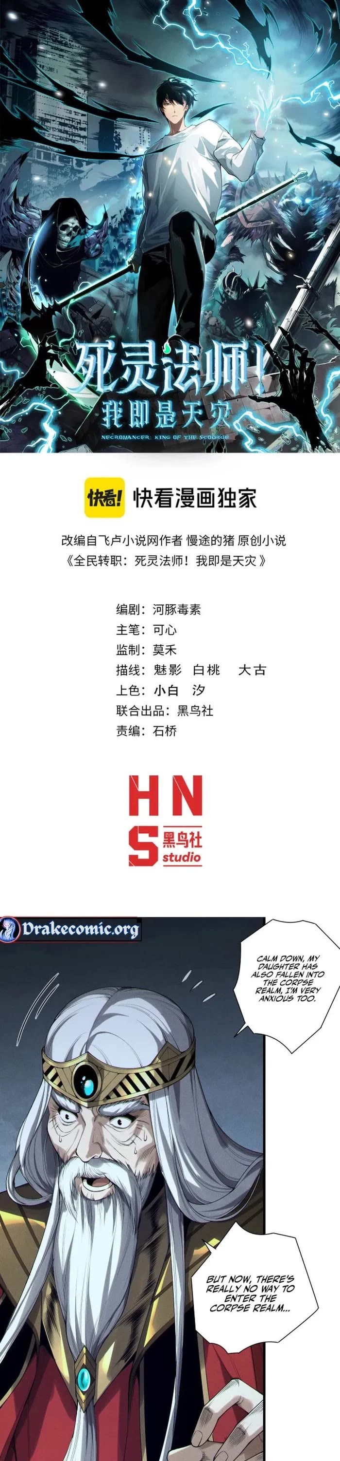 Disastrous Necromancer chapter 179 page 1