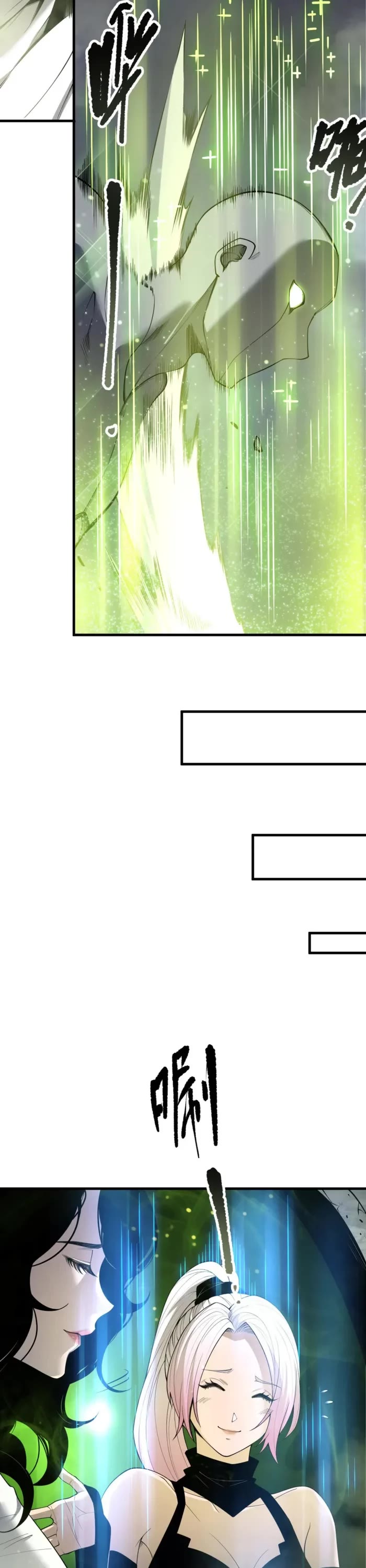 Disastrous Necromancer chapter 194 page 16