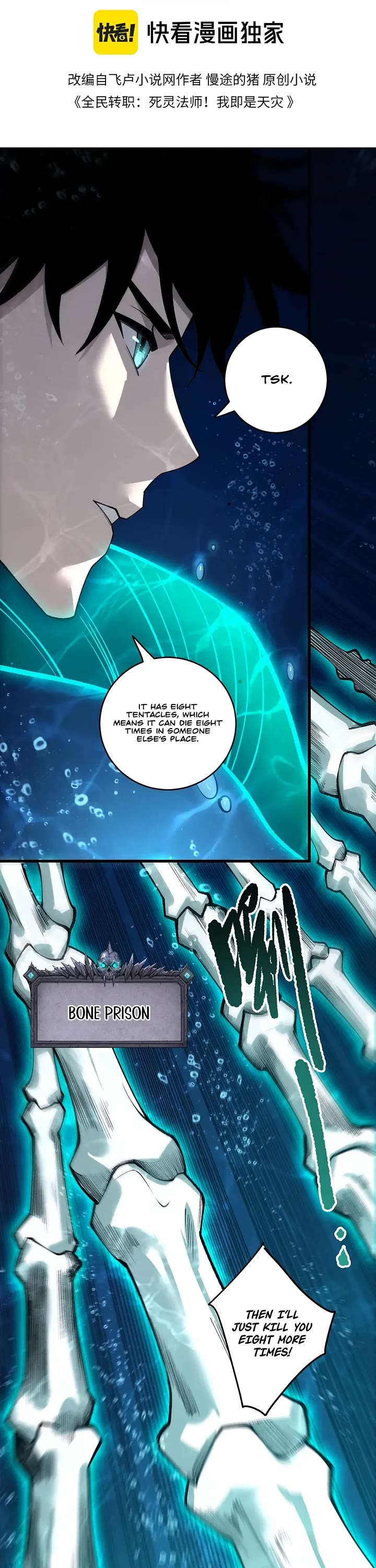 Disastrous Necromancer chapter 274 page 1