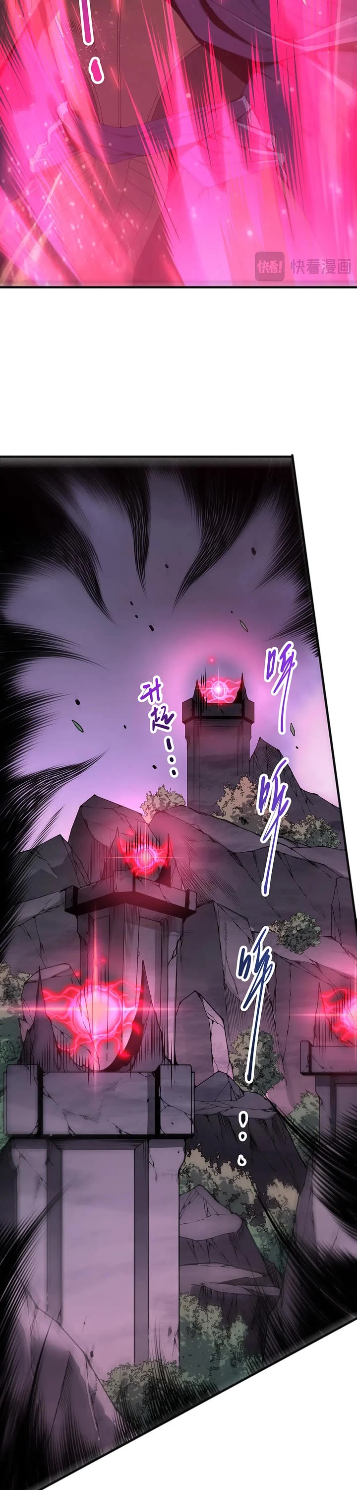 Disastrous Necromancer chapter 279 page 11