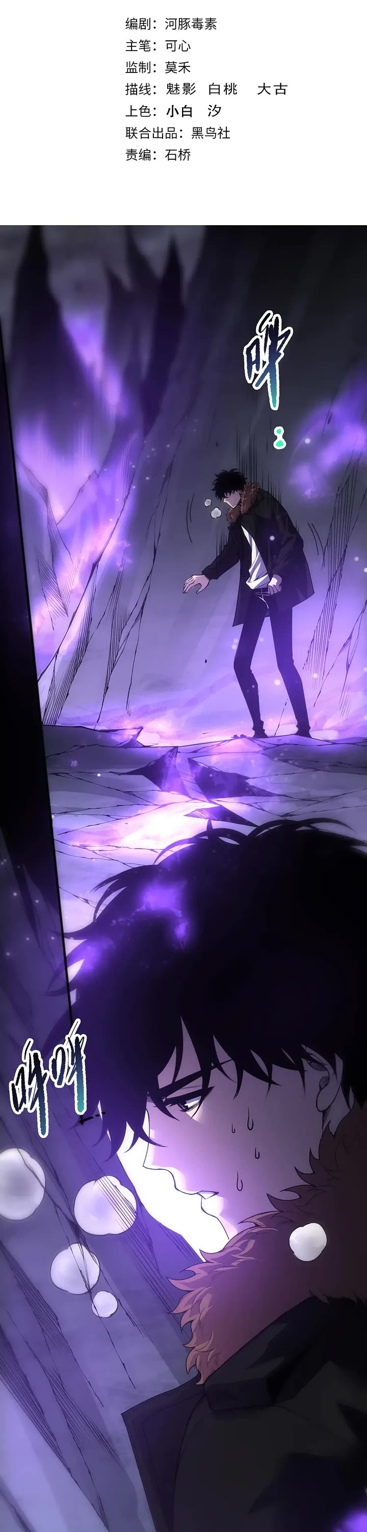 Disastrous Necromancer chapter 281 page 1