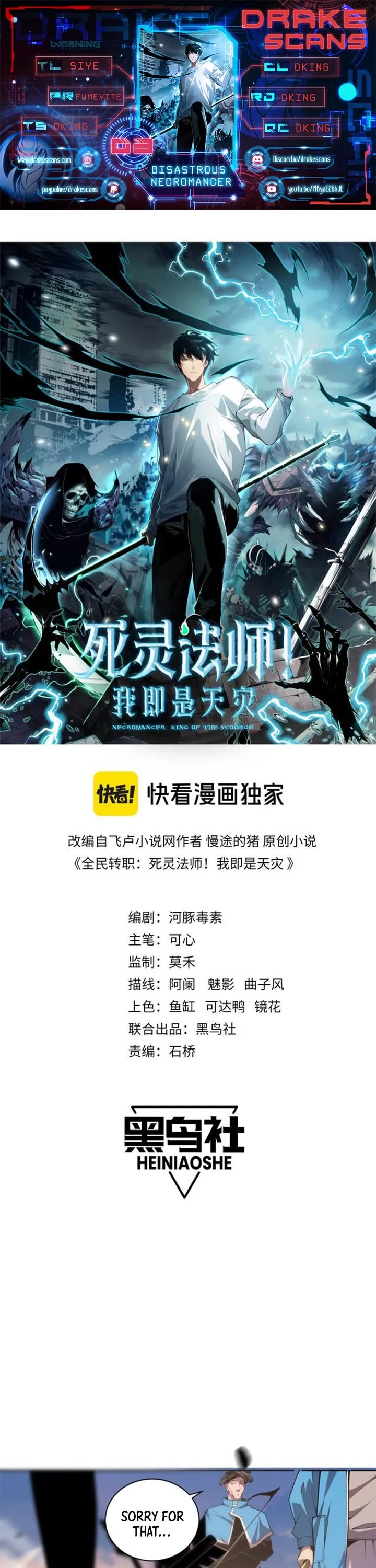 Disastrous Necromancer chapter 3 page 1