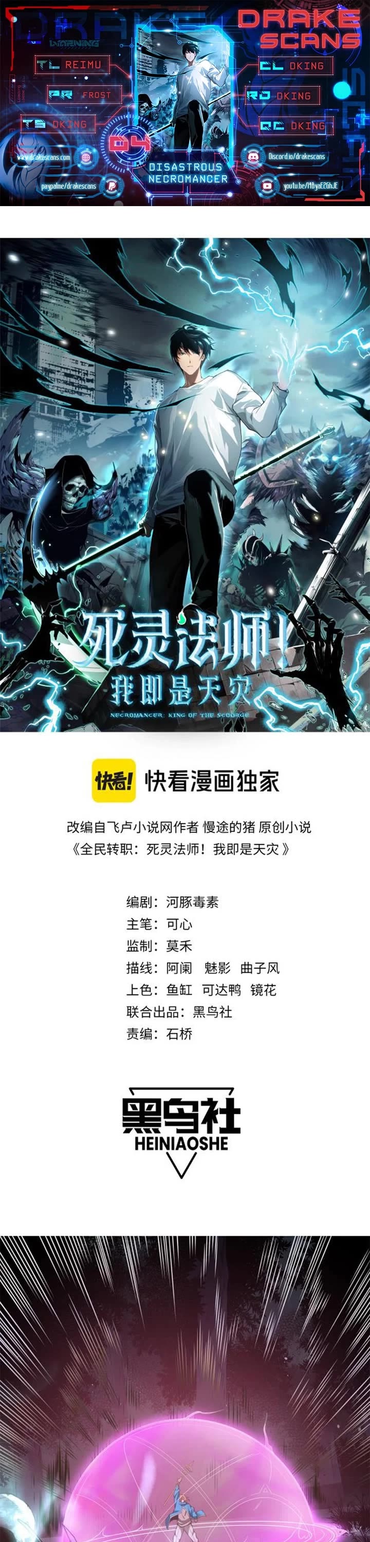 Disastrous Necromancer chapter 4 page 1