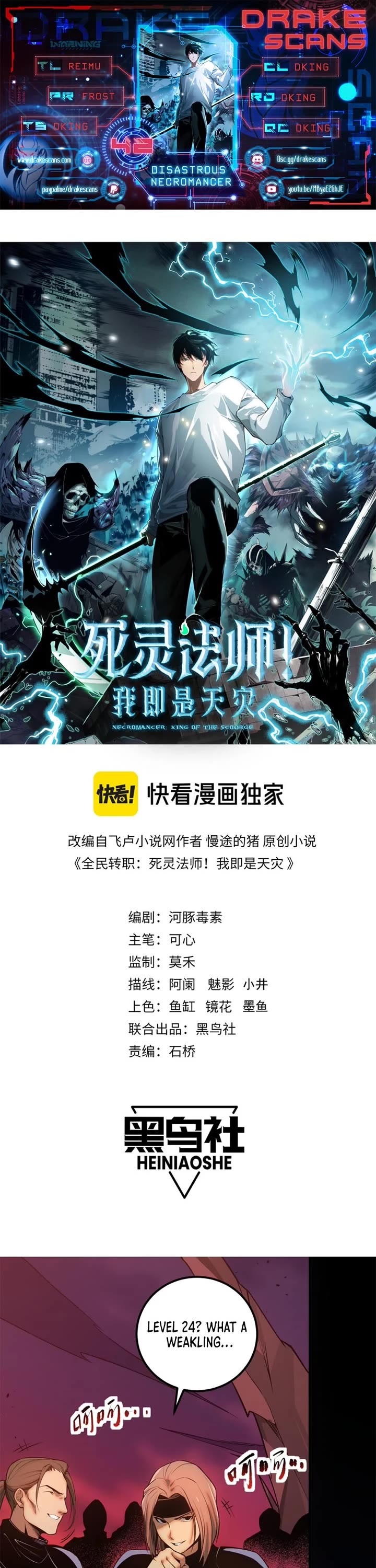 Disastrous Necromancer chapter 42 page 1