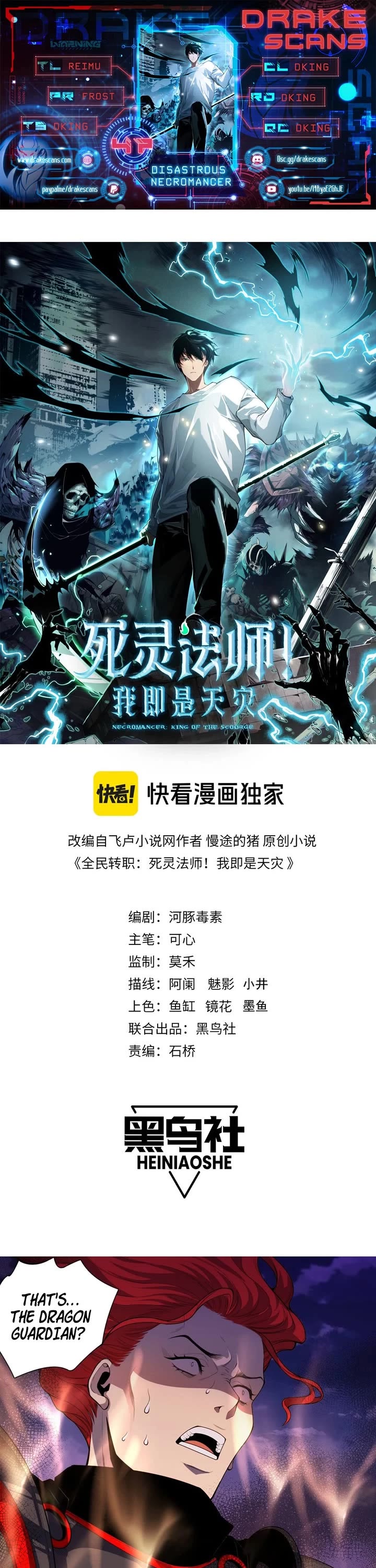 Disastrous Necromancer chapter 47 page 1