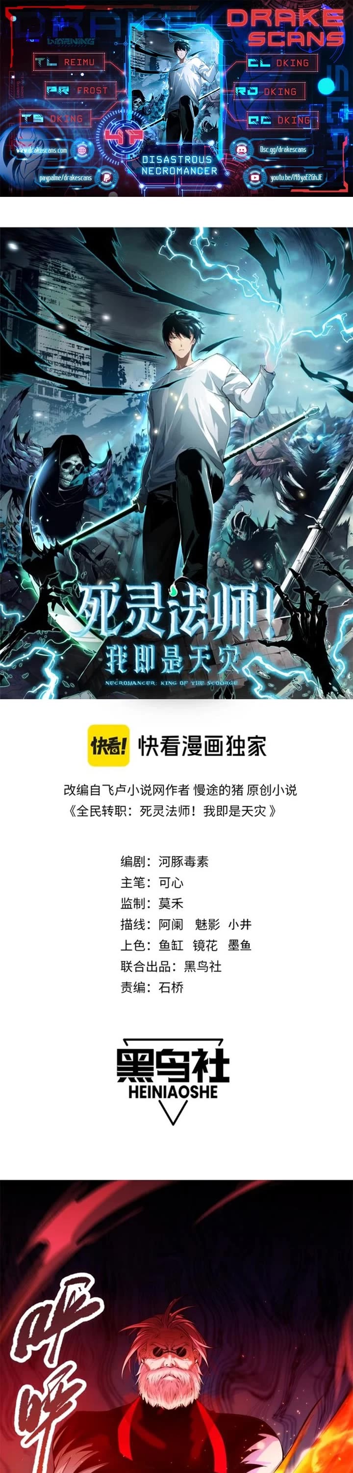 Disastrous Necromancer chapter 48 page 1