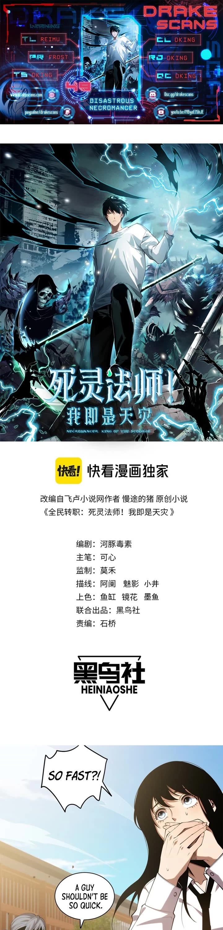 Disastrous Necromancer chapter 49 page 1