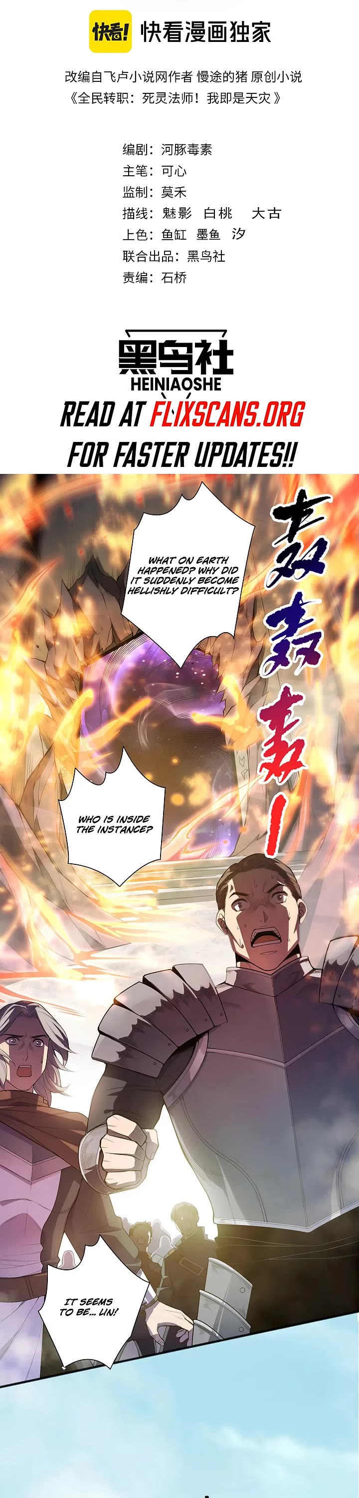 Disastrous Necromancer chapter 88 page 1