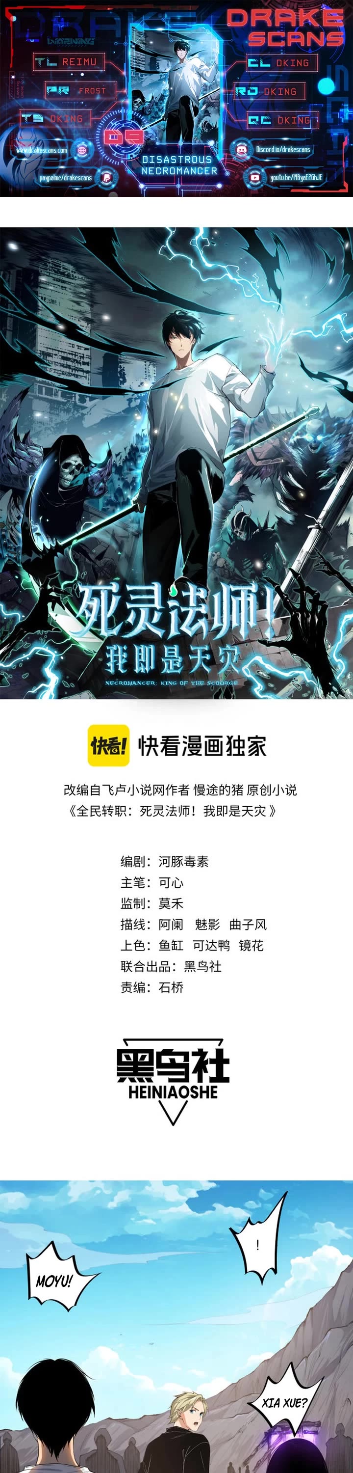 Disastrous Necromancer chapter 9 page 1