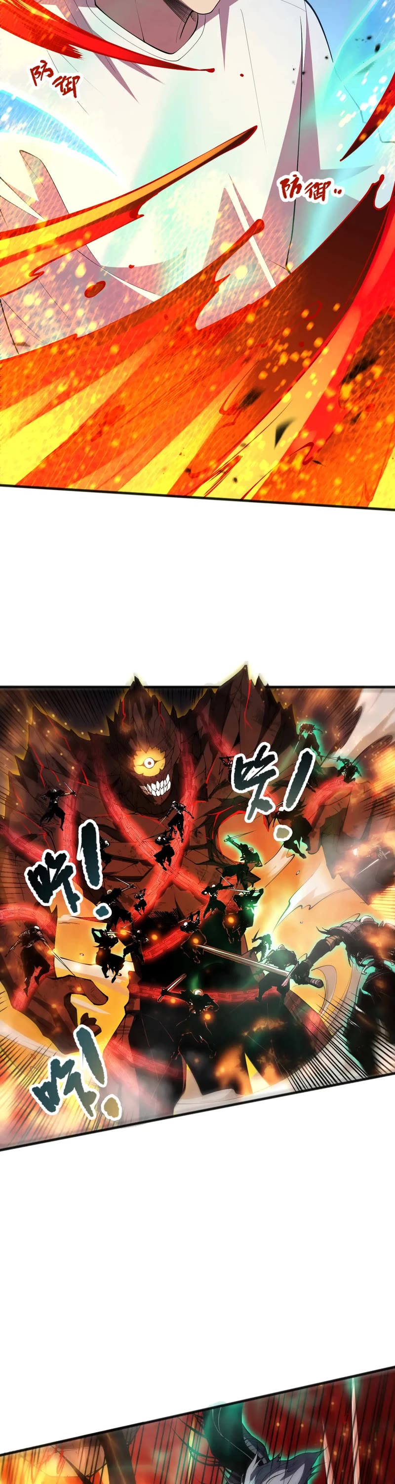 Disastrous Necromancer chapter 90 page 17