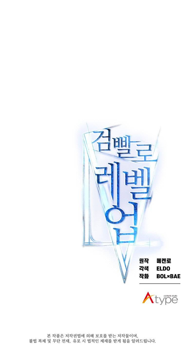 Disciple of the Holy Sword chapter 12 page 14